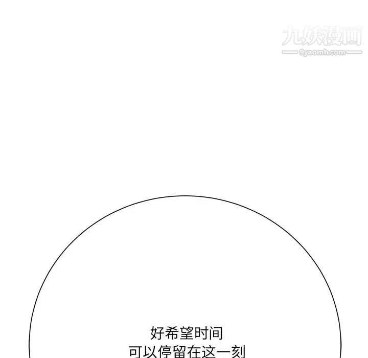 相差一轮第17话