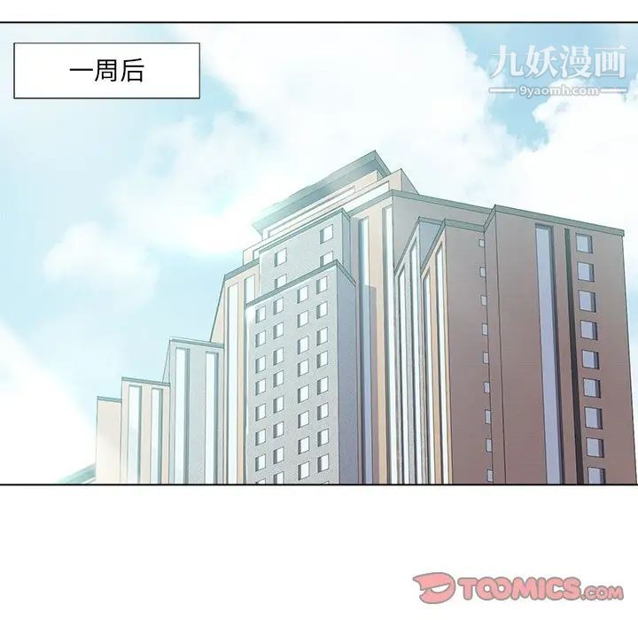 相差一轮第17话