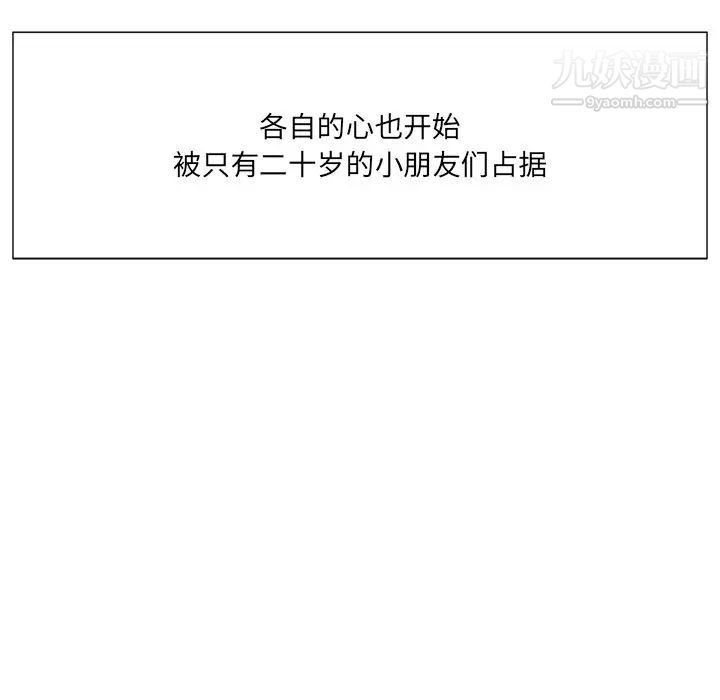 相差一轮第17话