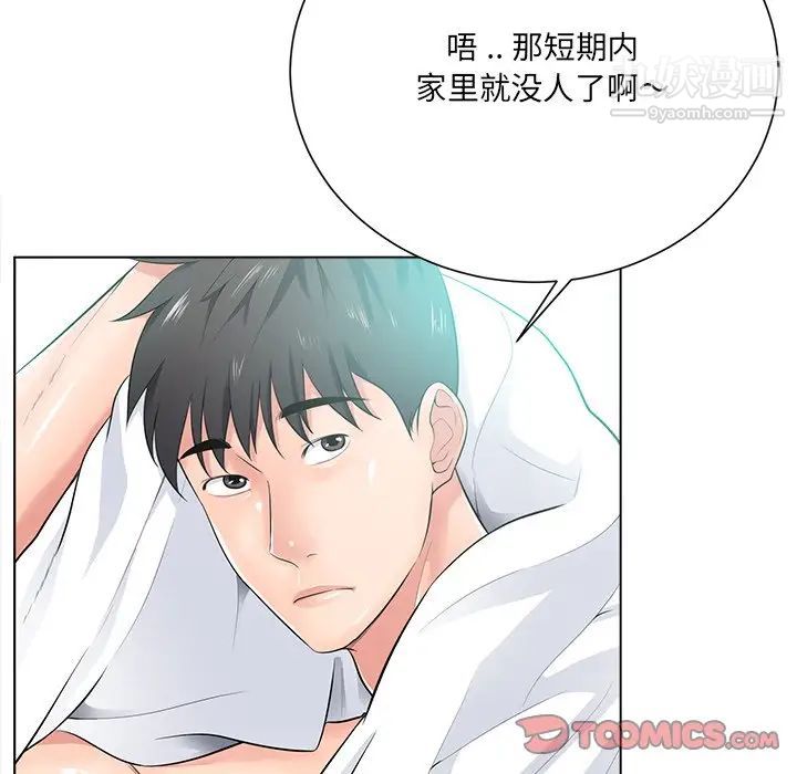 相差一轮第17话