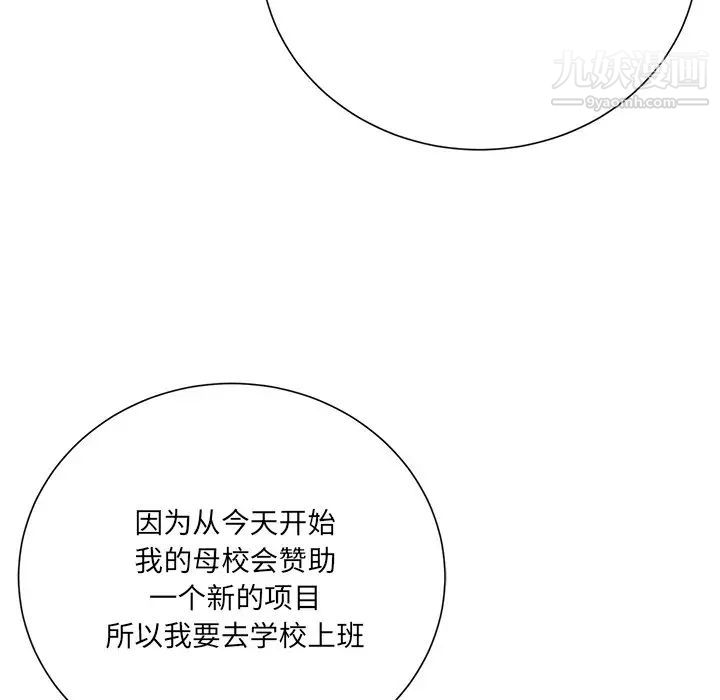 相差一轮第17话