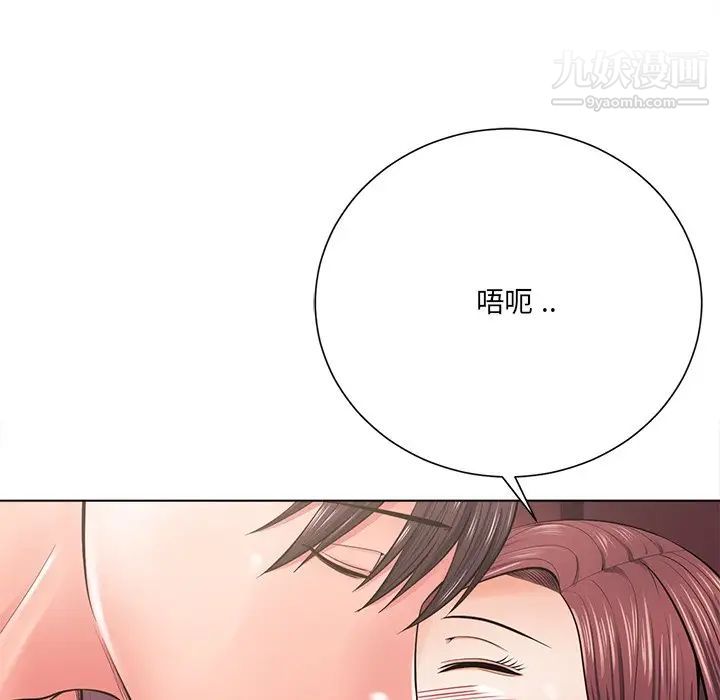 相差一轮第18话