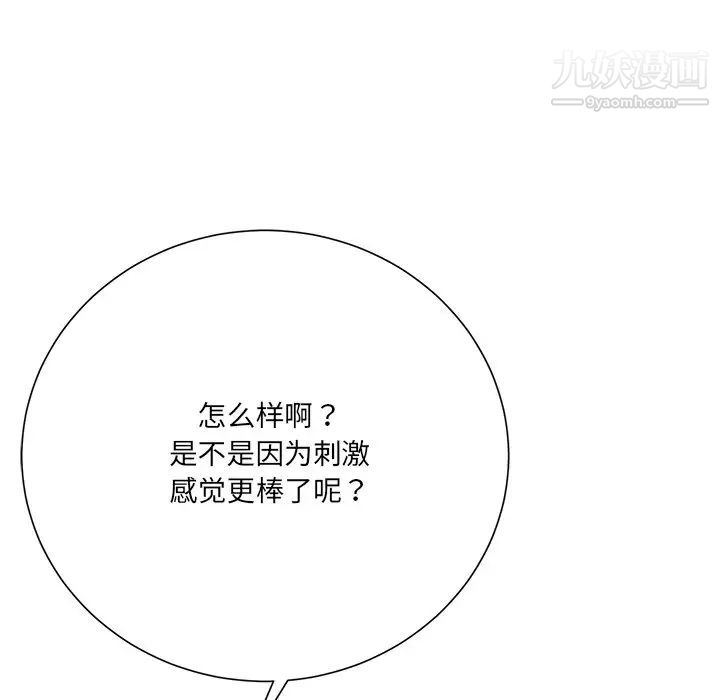 相差一轮第18话