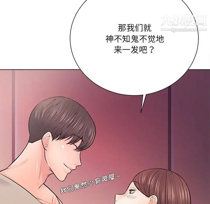 相差一轮第18话