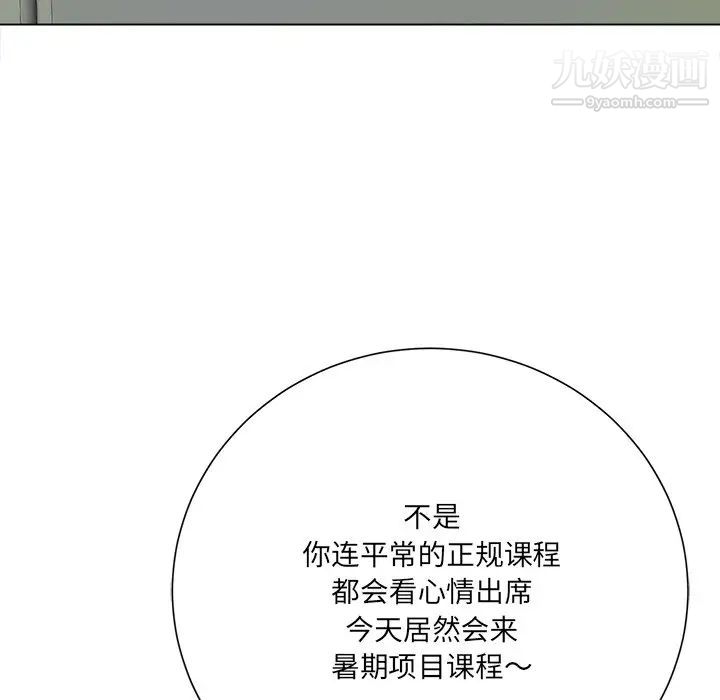 相差一轮第18话