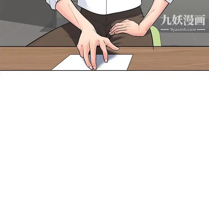 相差一轮第18话