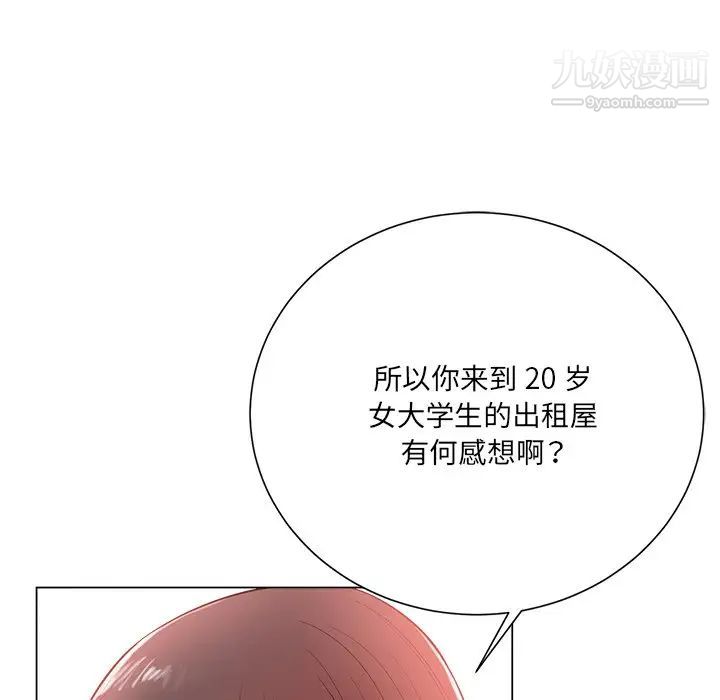 相差一轮第19话