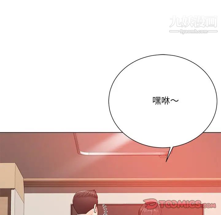 相差一轮第19话