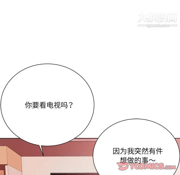 相差一轮第19话