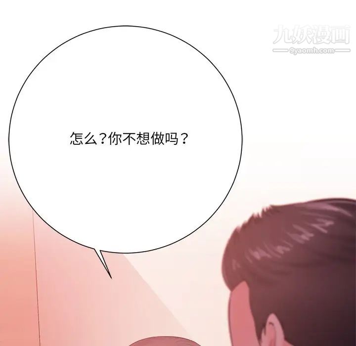 相差一轮第19话