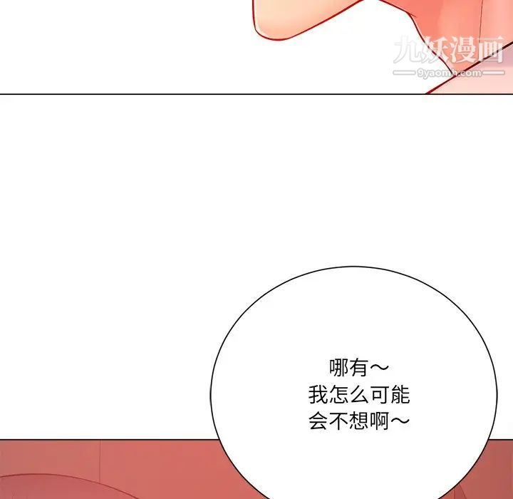 相差一轮第19话