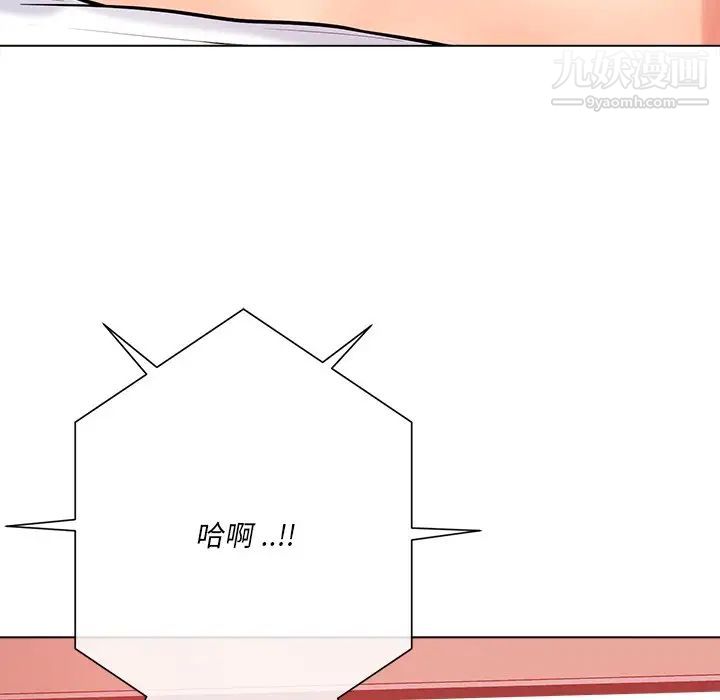 相差一轮第19话