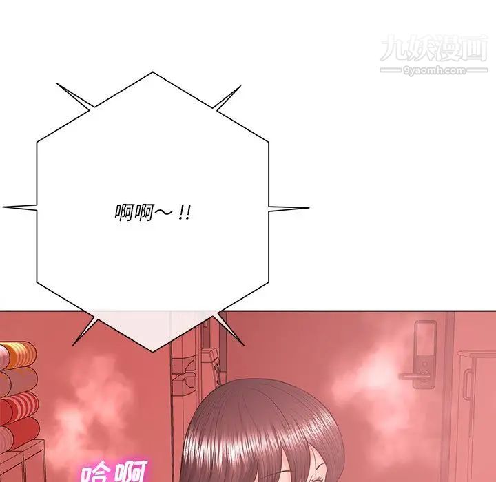 相差一轮第19话