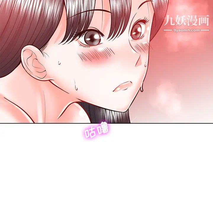 相差一轮第19话