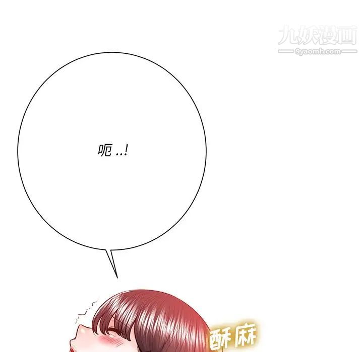 相差一轮第19话