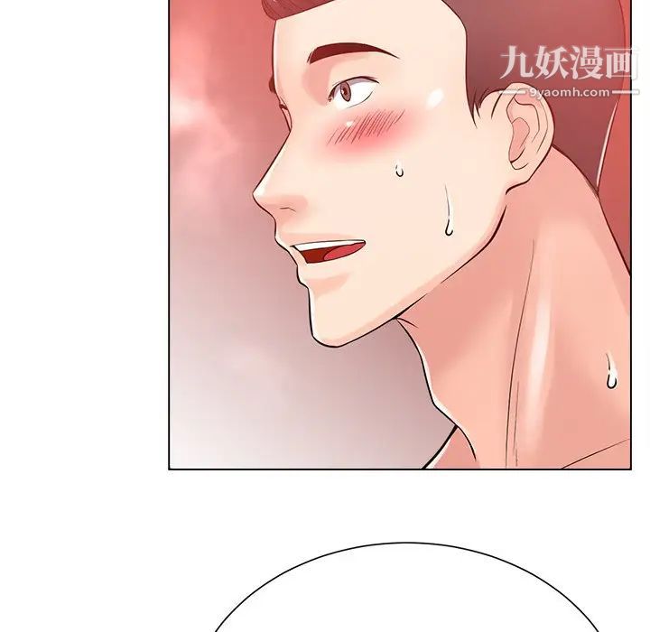 相差一轮第19话