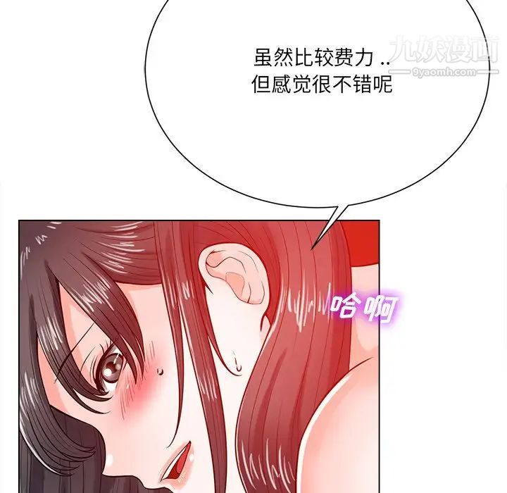 相差一轮第19话