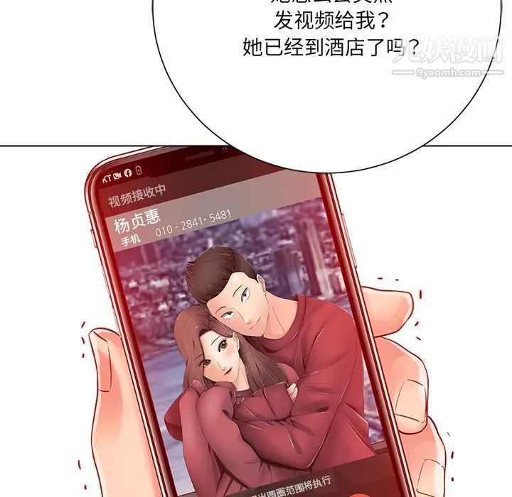 相差一轮第19话