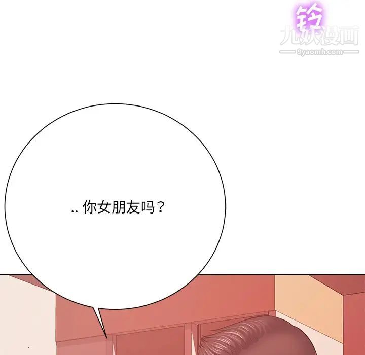 相差一轮第19话