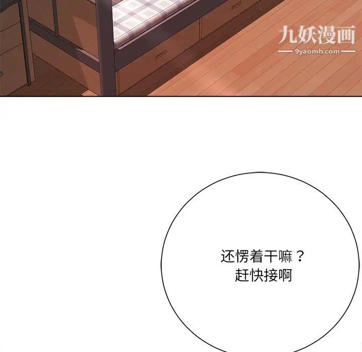 相差一轮第20话