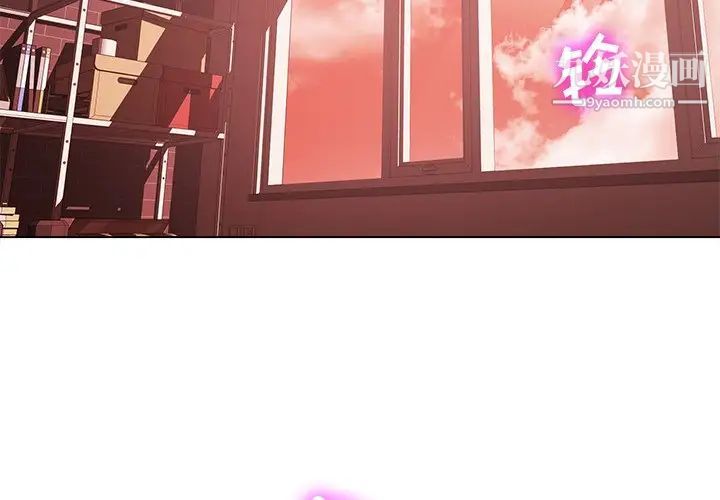 相差一轮第20话