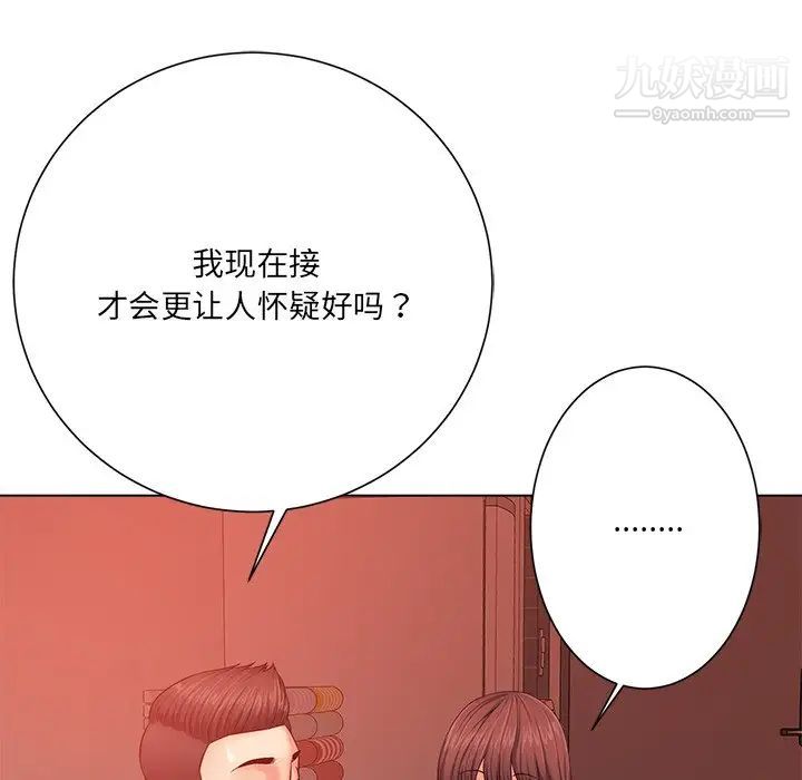 相差一轮第20话