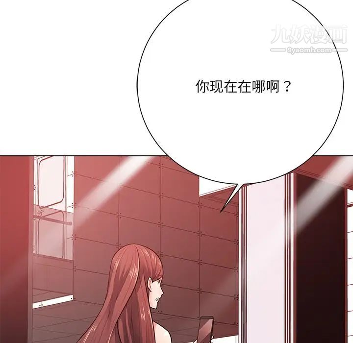 相差一轮第20话