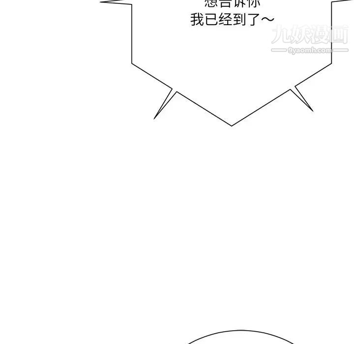 相差一轮第20话