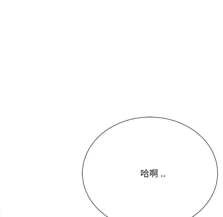 相差一轮第21话