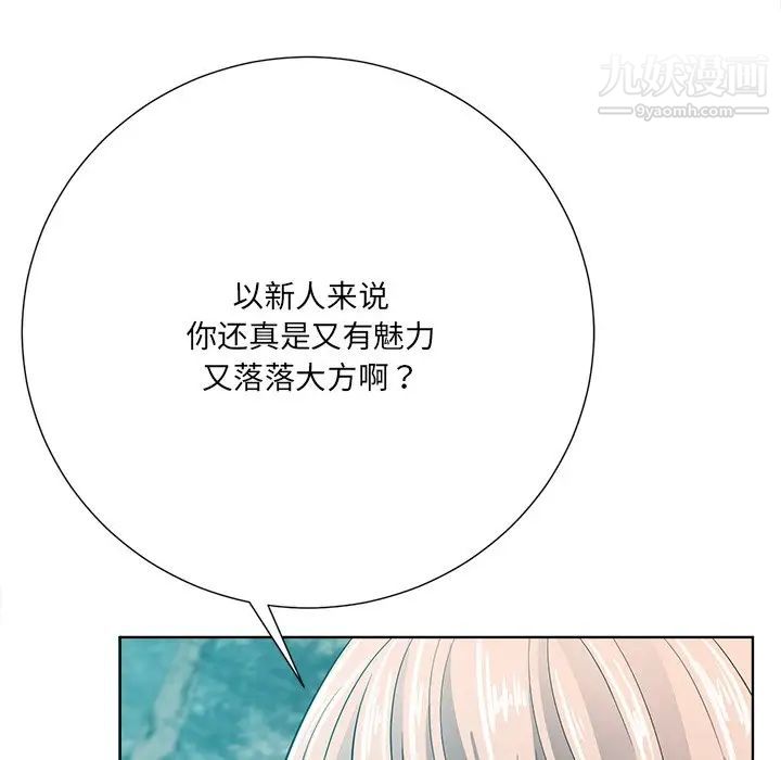 相差一轮第21话