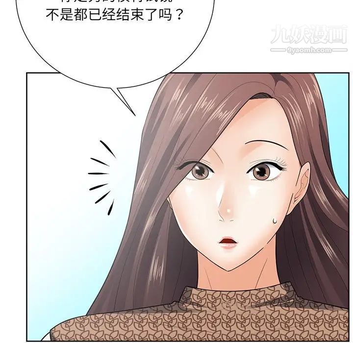 相差一轮第21话