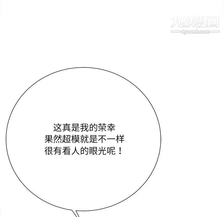 相差一轮第22话