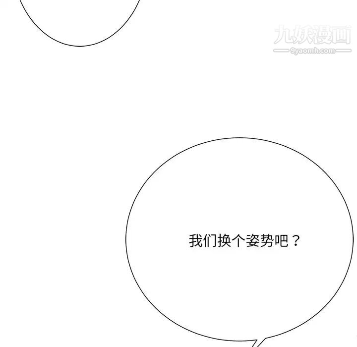 相差一轮第22话