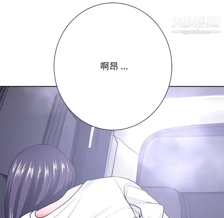 相差一轮第22话