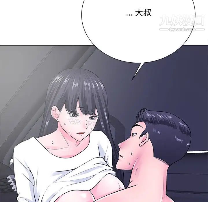 相差一轮第22话