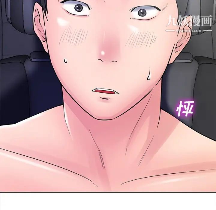 相差一轮第22话
