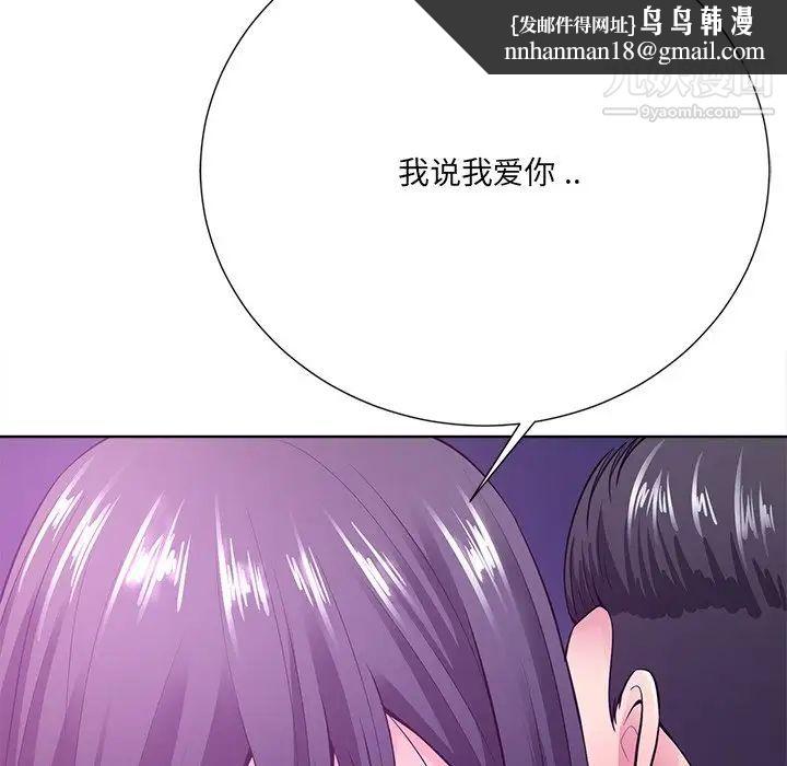 相差一轮第22话