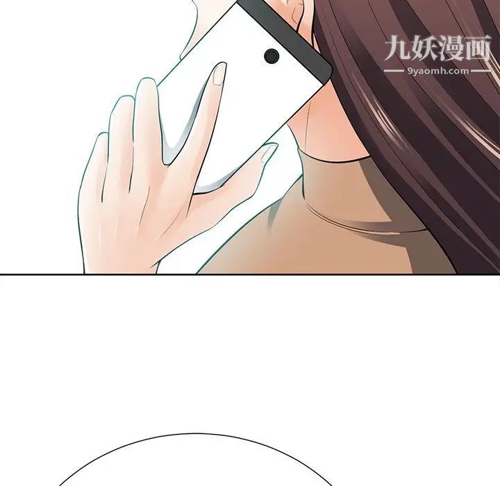 相差一轮第22话