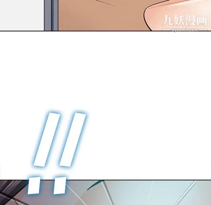 相差一轮第22话