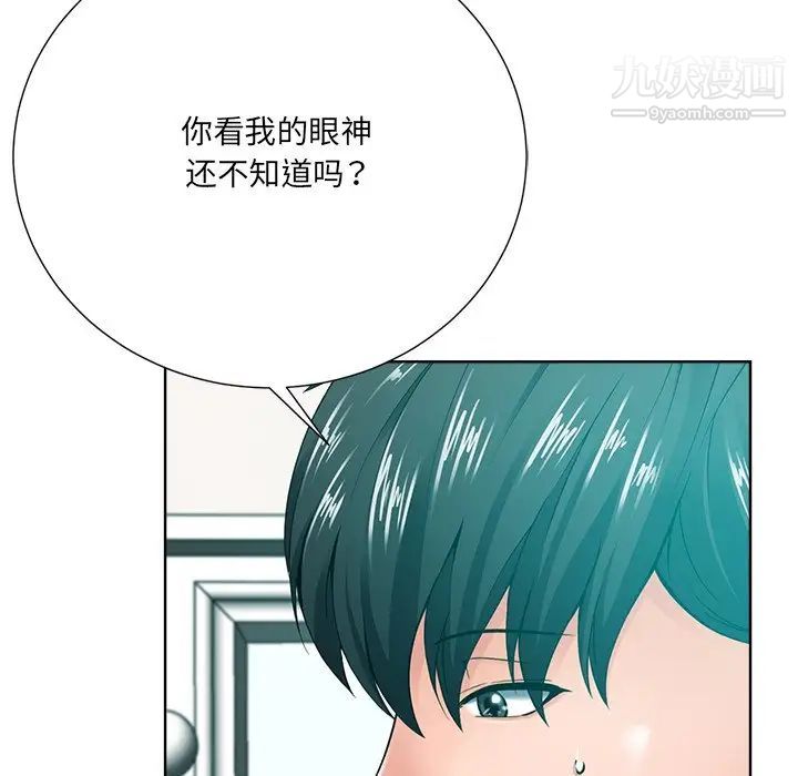 相差一轮第23话
