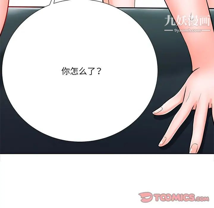 相差一轮第23话