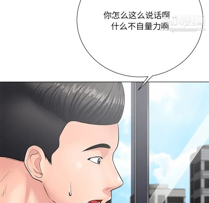 相差一轮第24话
