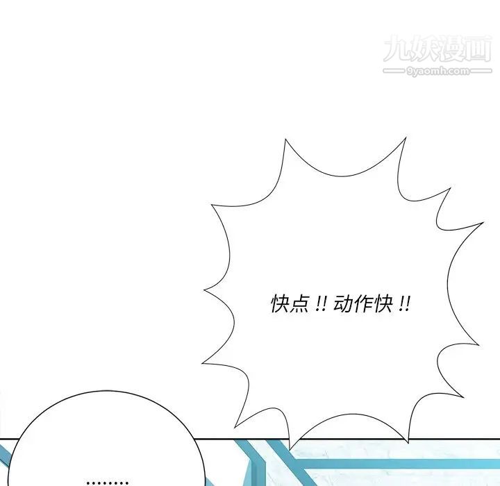 相差一轮第24话