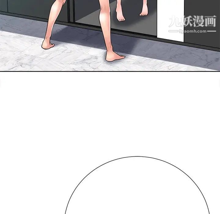 相差一轮第24话