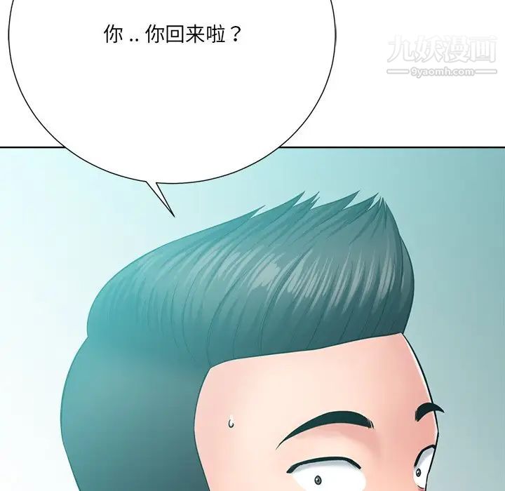 相差一轮第24话