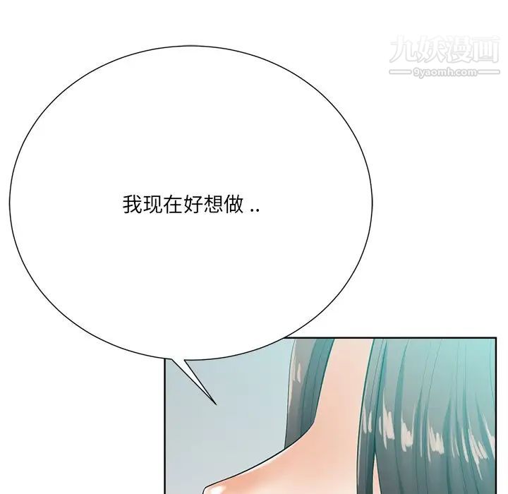 相差一轮第24话