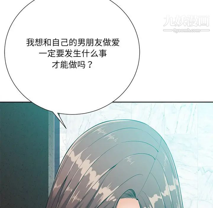 相差一轮第24话