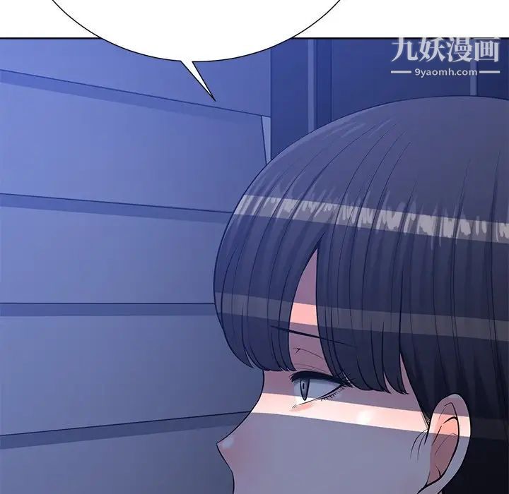 相差一轮第24话