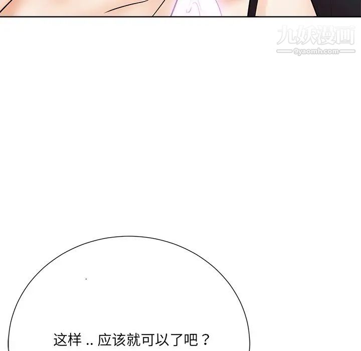 相差一轮第24话