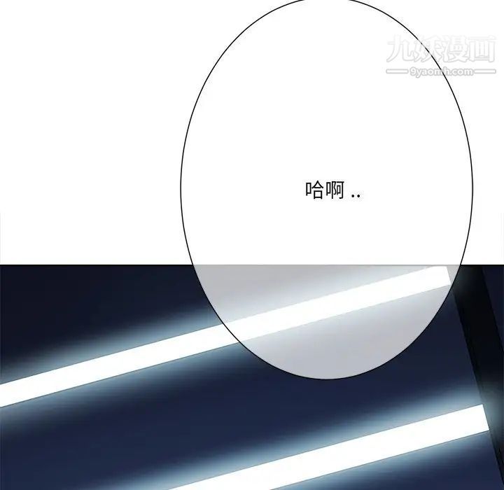 相差一轮第25话